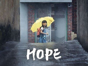 Hope (2013) Hope-(2013)