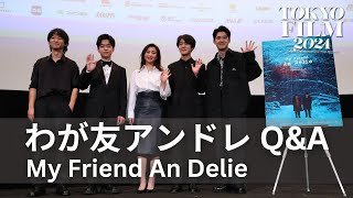 My Friend An Delie (2024) My-Friend-An-Delie-(2024)