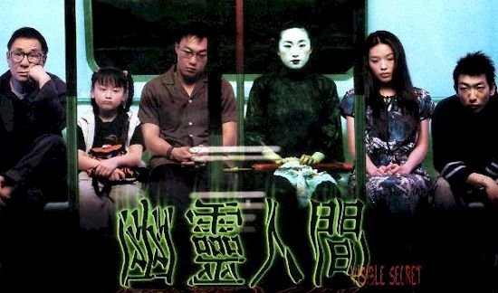 Visible Secret (2001) Visible-Secret-(2001)